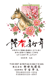 年賀状見本１